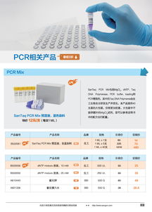 分子生物學(xué)甄選產(chǎn)品促銷專輯 生工生物的生命科學(xué)產(chǎn)品與技術(shù)服務(wù)