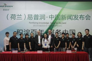 技術服務至上 荷蘭特肥企業(yè)如何在中國市場攻城略地